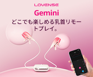 Lovense Gemini 乳首クリップバイブレーター