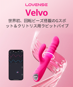Lovense Velvo 360°ローリングビーズラビット型バイブレーター