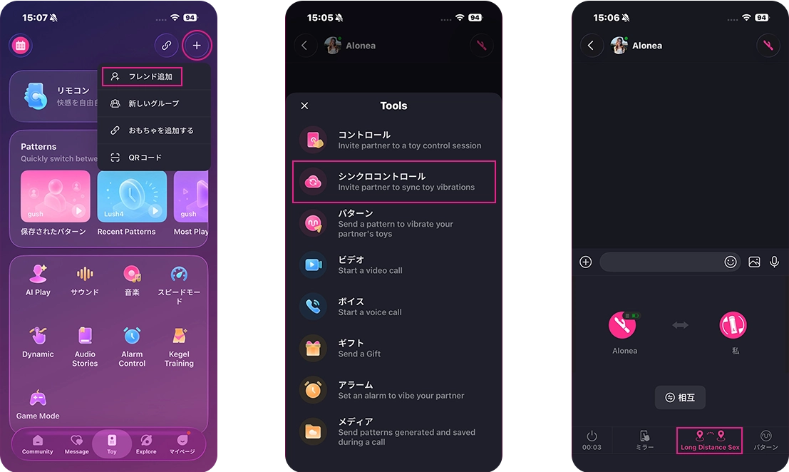 How to set up a Lovense app for using it long-distance?