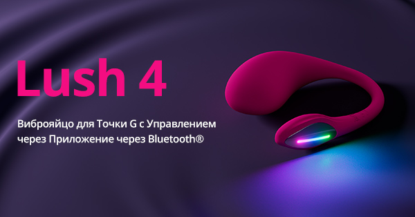 Интерактивный вибратор точки G с дистанционным управлением