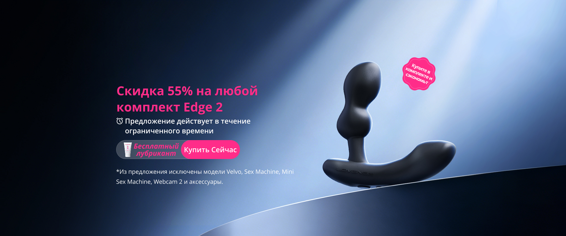 Регулируемый массажер простаты Edge 2 с двуми моторами, управляемый через мобильное приложение