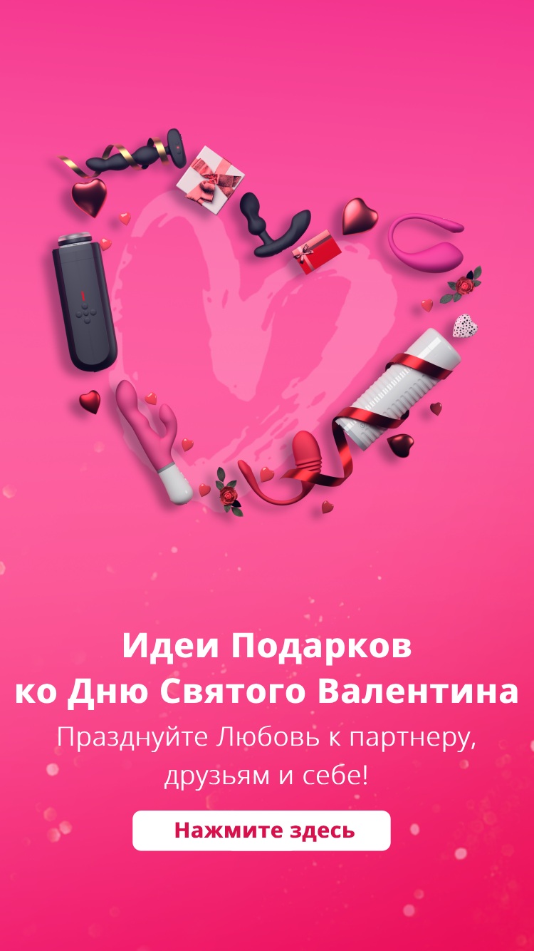 Lovense - Bluetooth Секс-Игрушки Для Каждой Спальни!