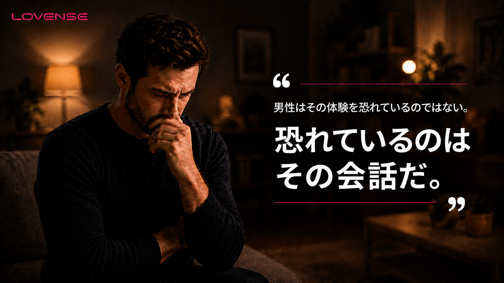 Lovense、「Prostate Pleasure」調査結果を発表