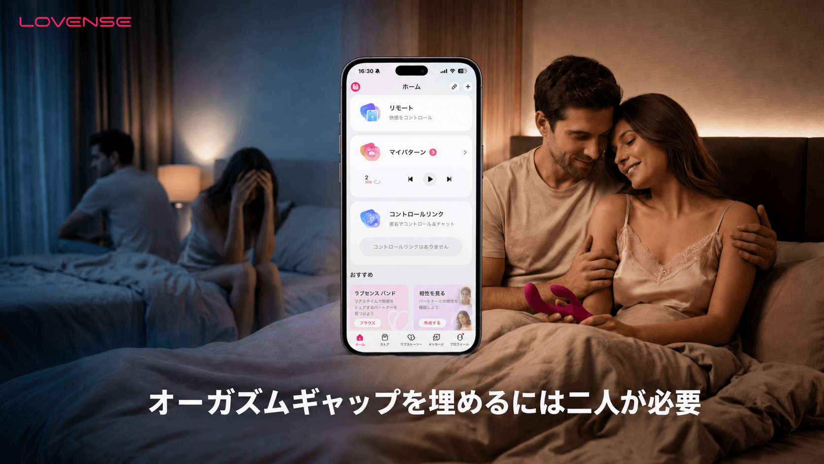 Lovense、数十年にわたるオーガズム格差を背景に「格差を埋めるには二人が必要」と呼びかけ