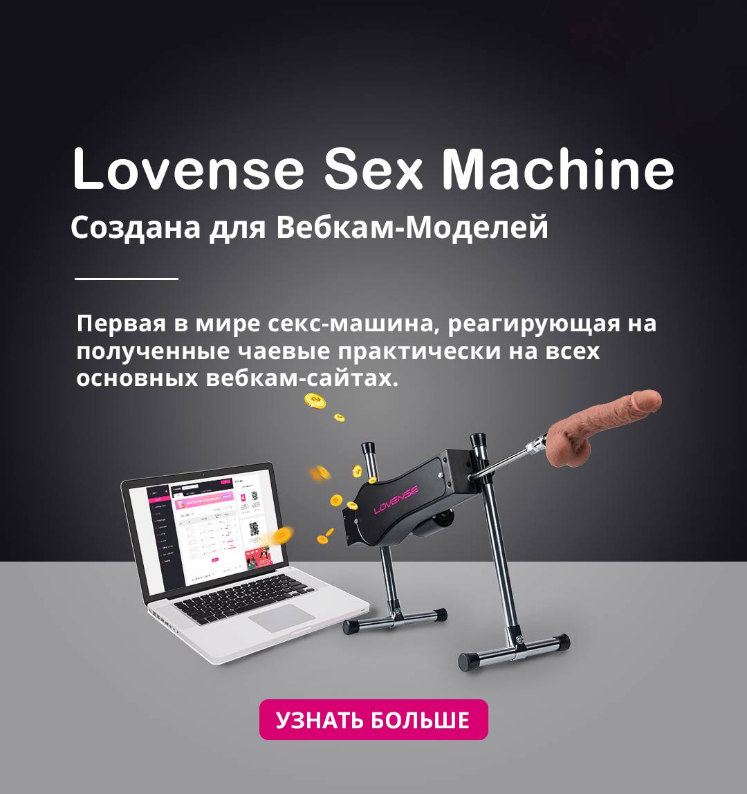 Секс Машина Порно Видео | chelmass.ru