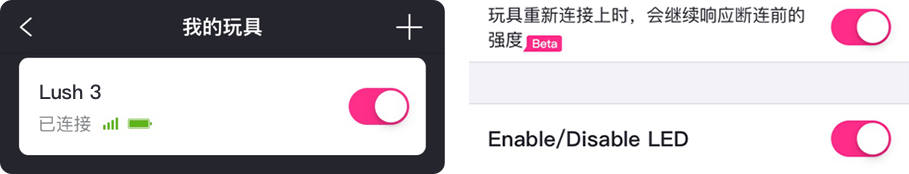 You have the option to enable/disable the LED light on Lush 2nd Gen antenna when using the Lovense Remote app.