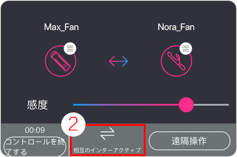 あなたはどのようにおもちゃが同期するか、Lovense Remoteアプリの一緒に同期する機能で選べます。