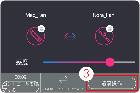 あなたはLovense Remoteアプリを使用して遠距離セックスモードを選ぶことができます。