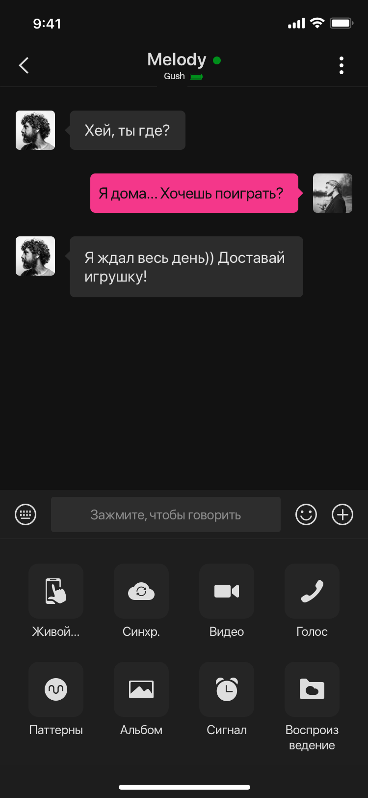 Гибкий Массажер для Головки Полового Члена, Работающий в Режиме ...